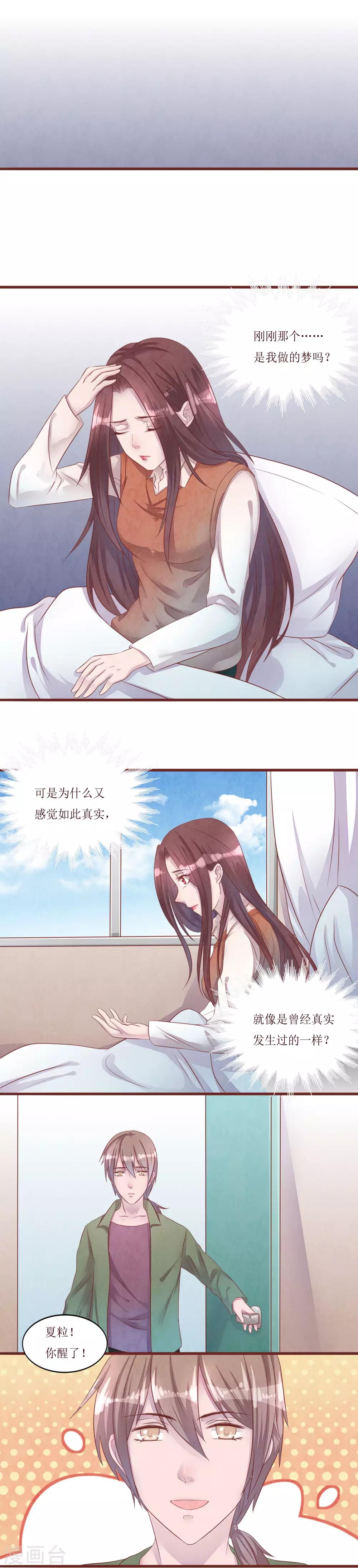 第51话 你怎么也在这里-第56话