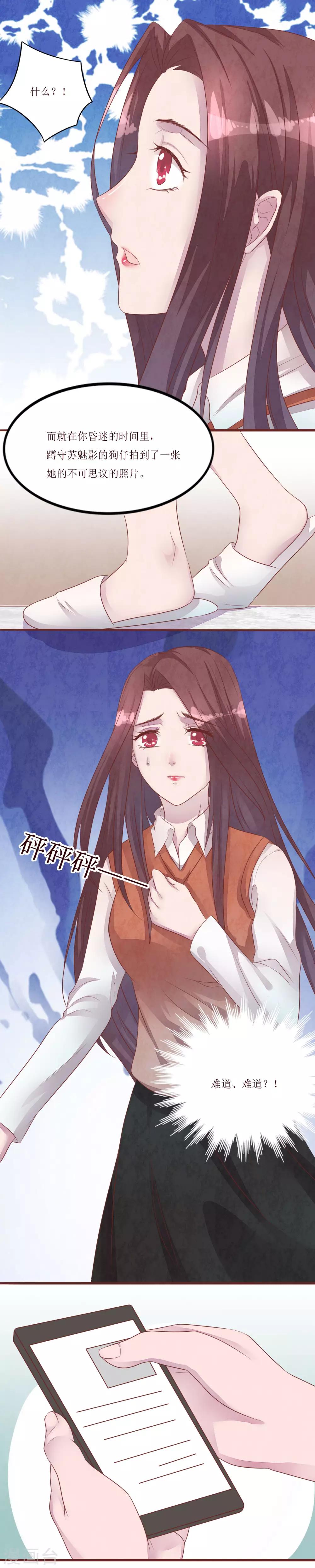 第51话 你怎么也在这里-第56话