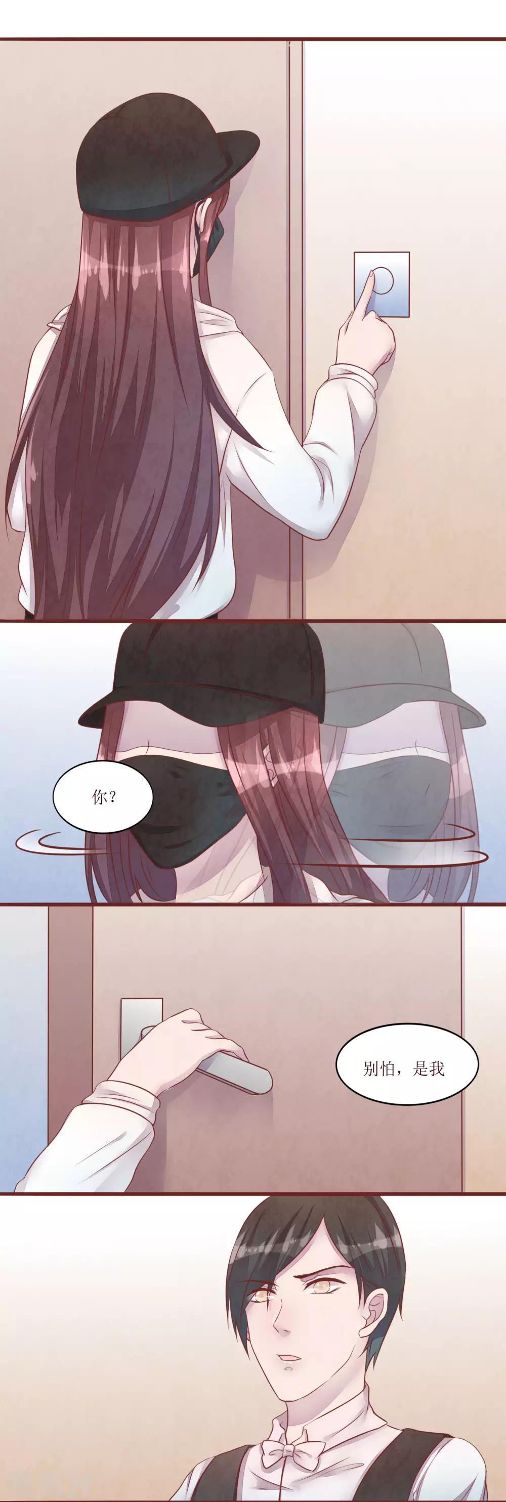 第53话 姐姐的担忧-第58话