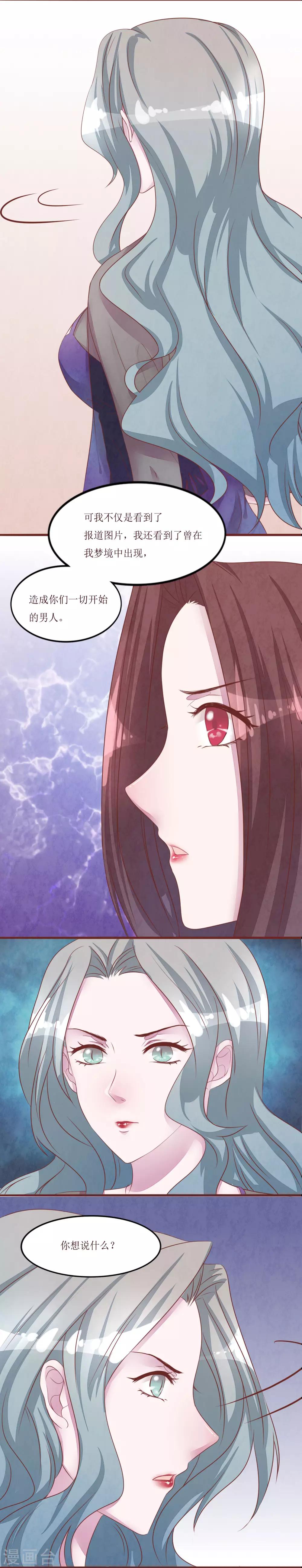 第53话 姐姐的担忧-第58话