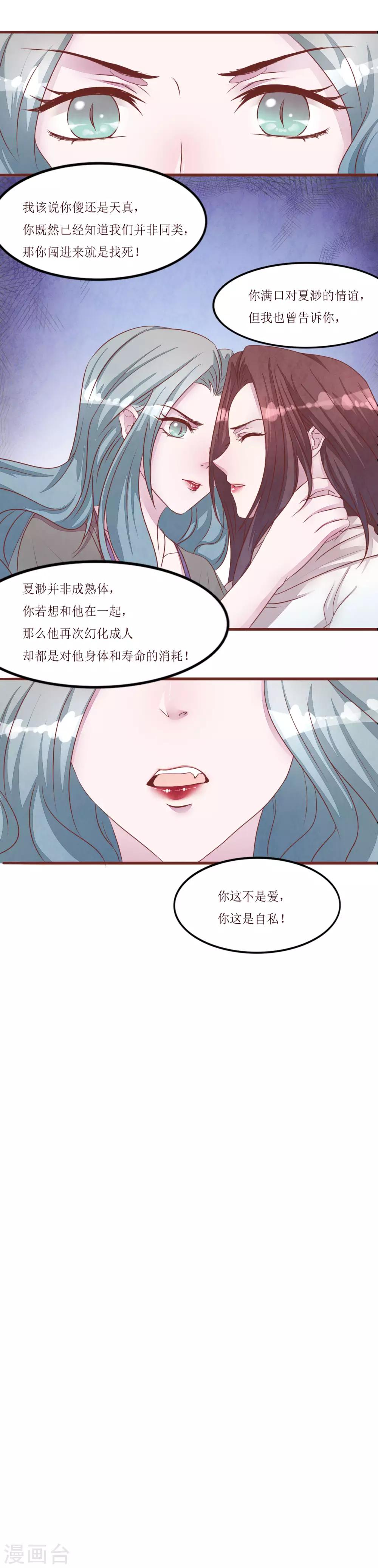 第53话 姐姐的担忧-第58话