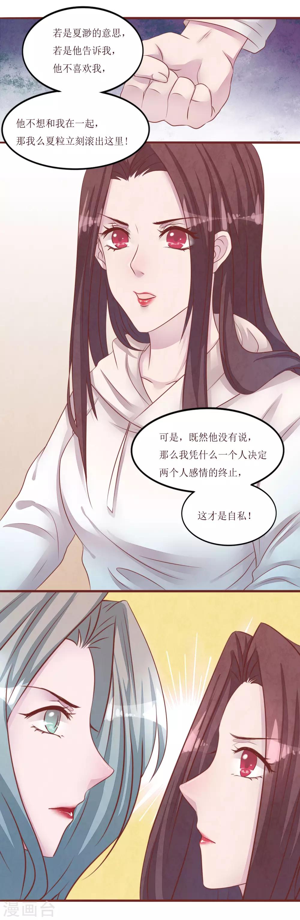 第53话 姐姐的担忧-第58话