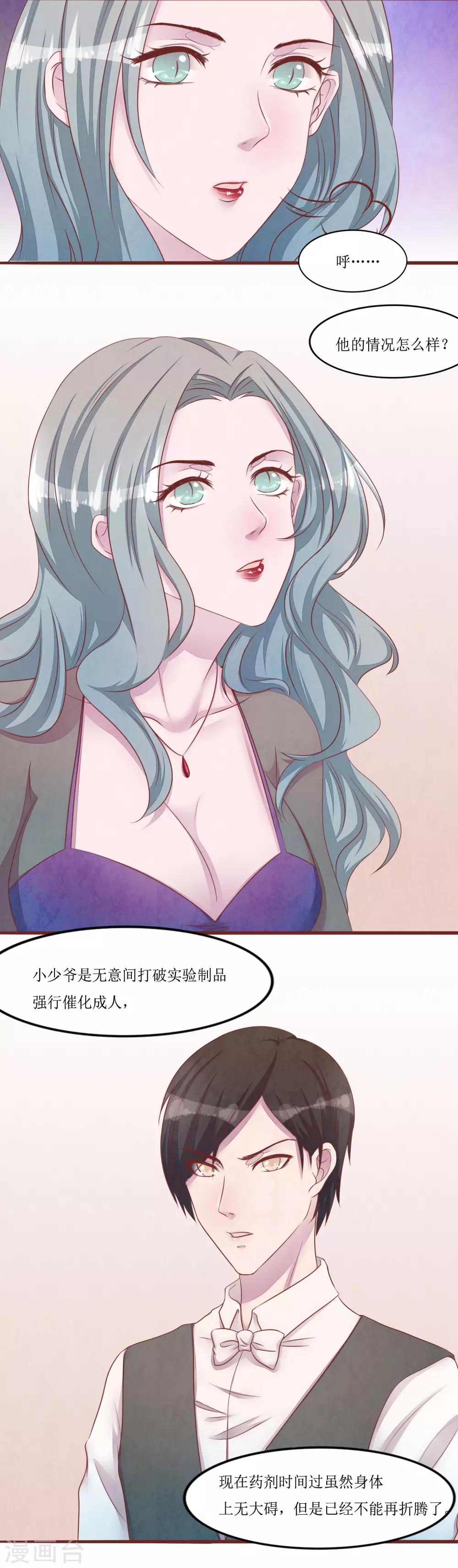 第53话 姐姐的担忧-第58话