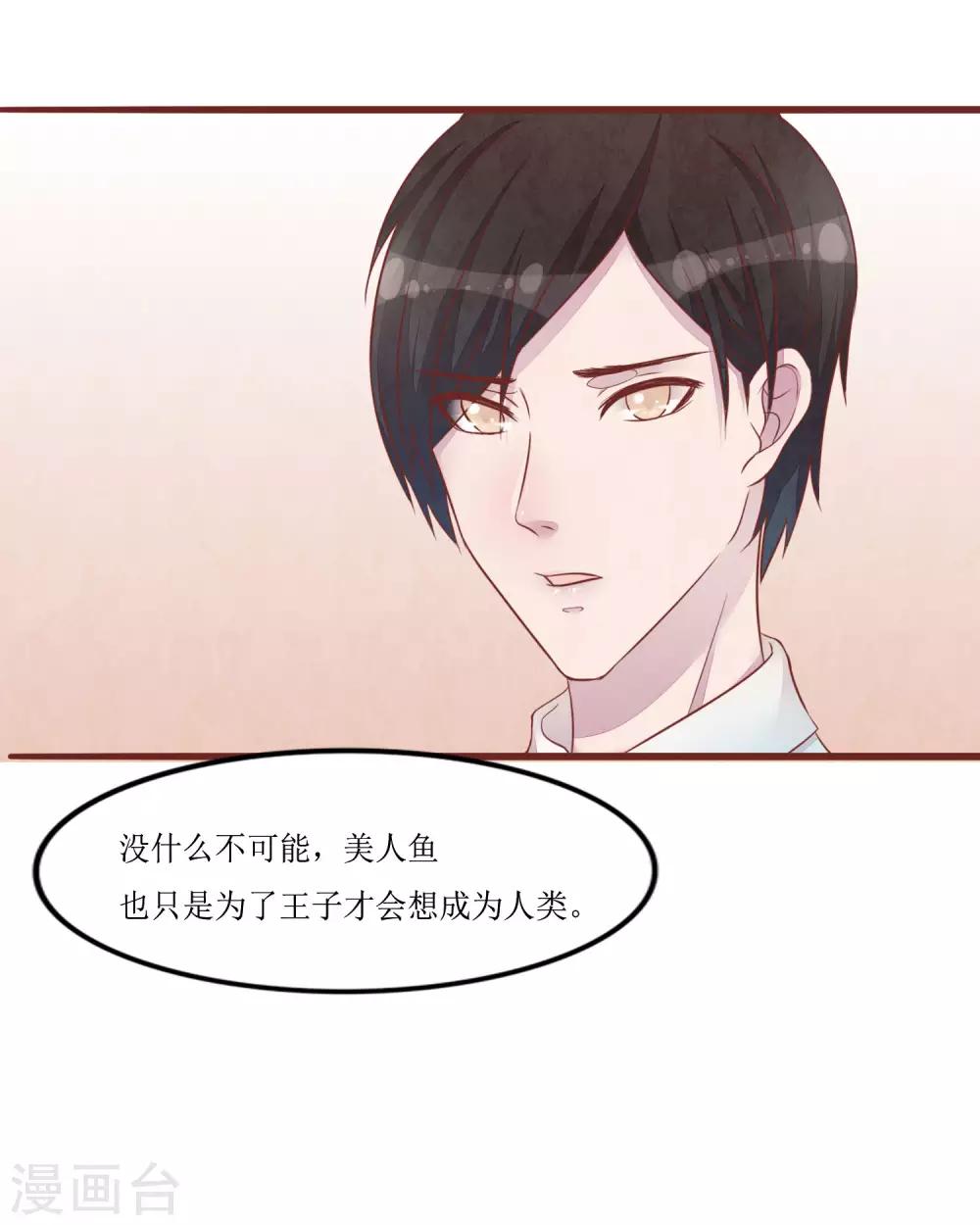 第53话 姐姐的担忧-第58话
