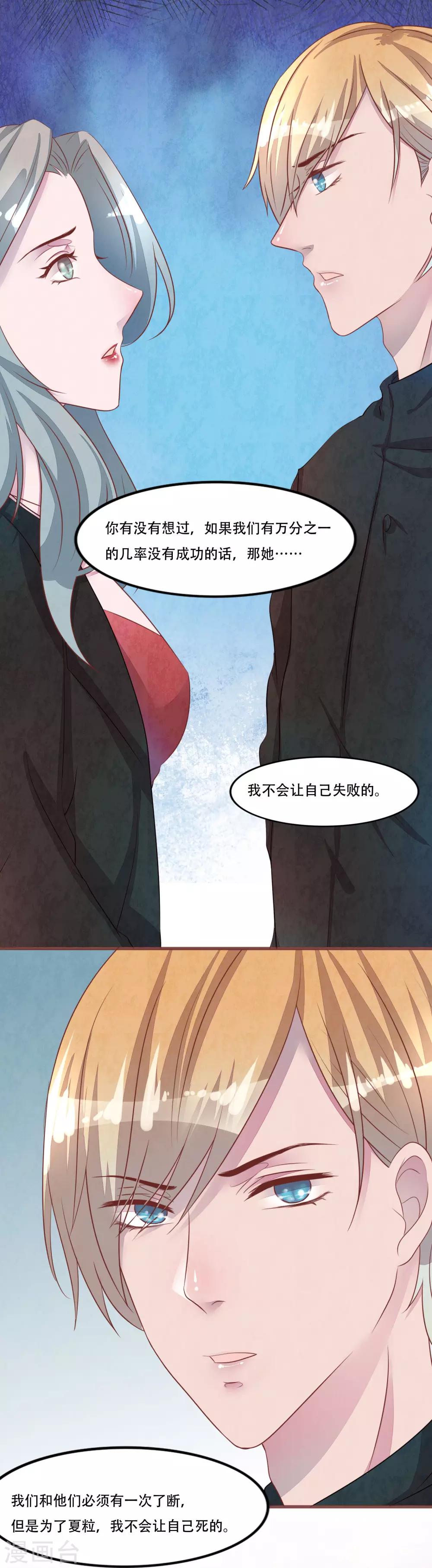 第55话 和梦里一样-第60话