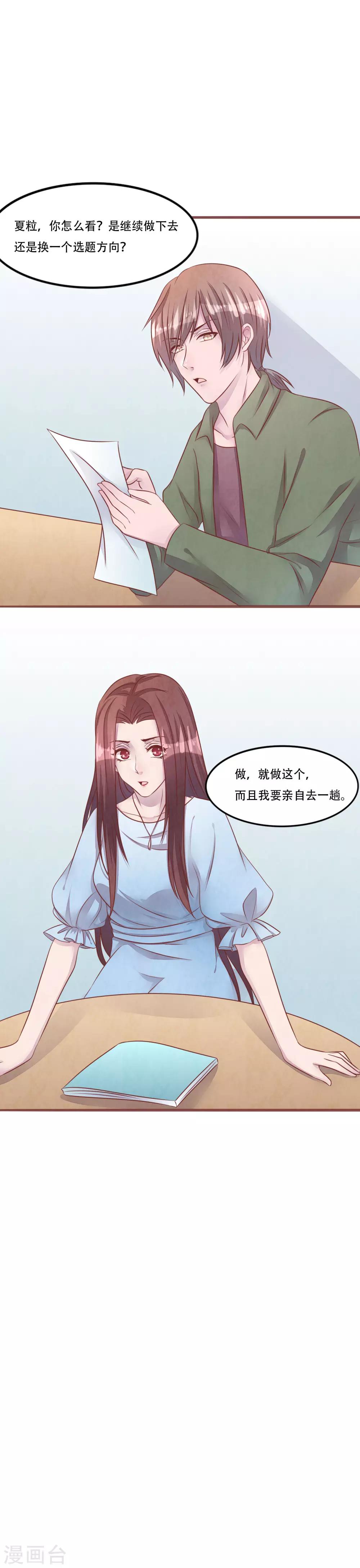 第55话 和梦里一样-第60话