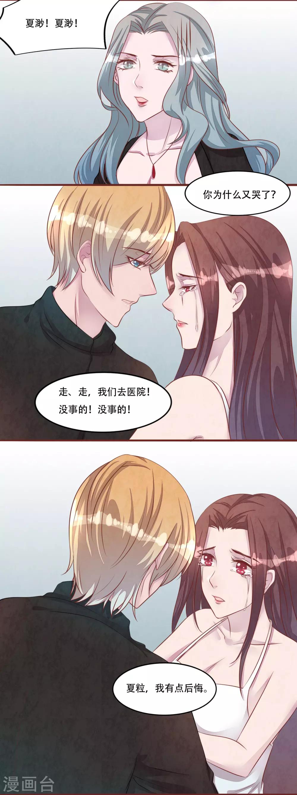 最终话 大结局-第62话