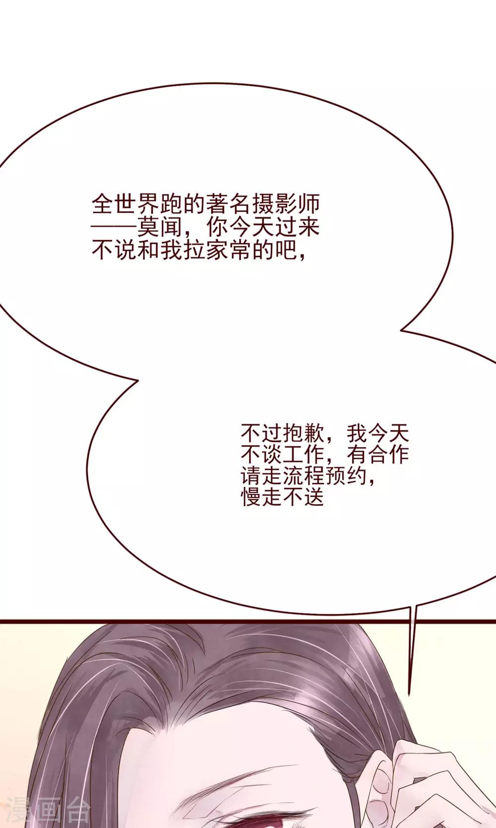 第7话 著名摄影师-第8话