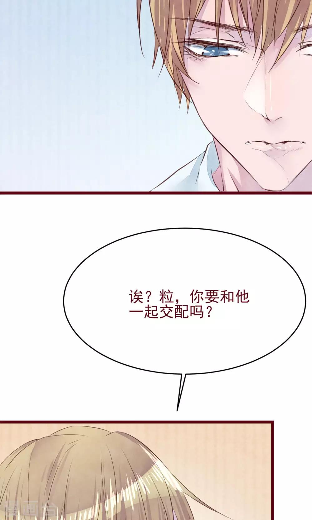 第9话 把坏男人赶出-第10话