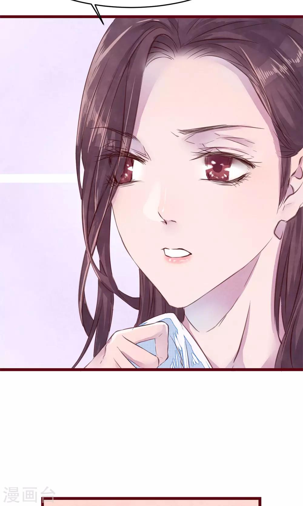 第9话 把坏男人赶出-第10话