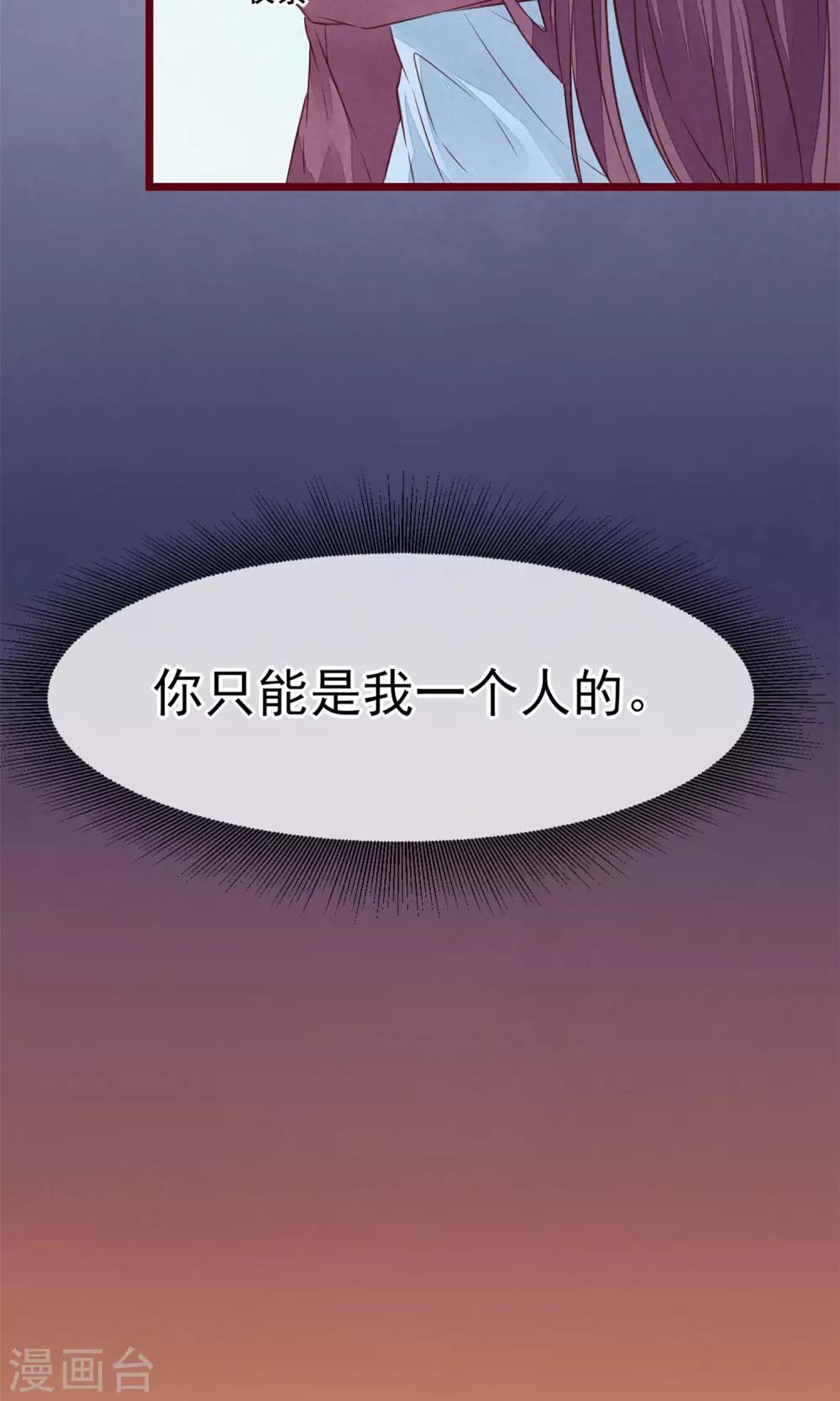 第9话 把坏男人赶出-第10话