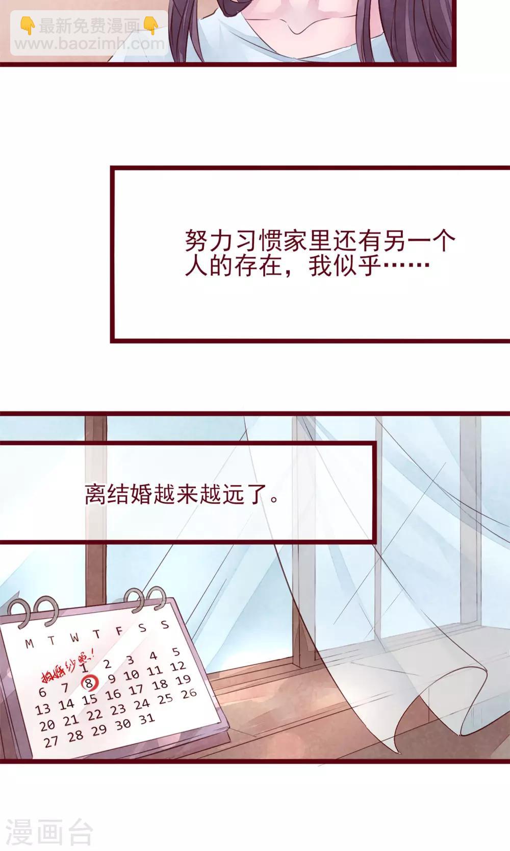 第9话 把坏男人赶出-第10话