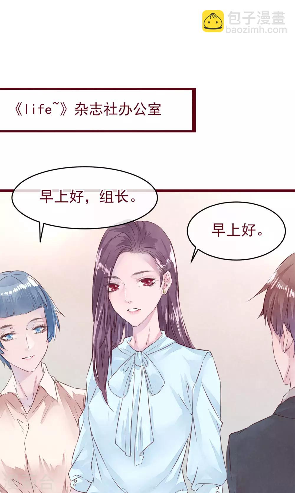 第9话 把坏男人赶出-第10话