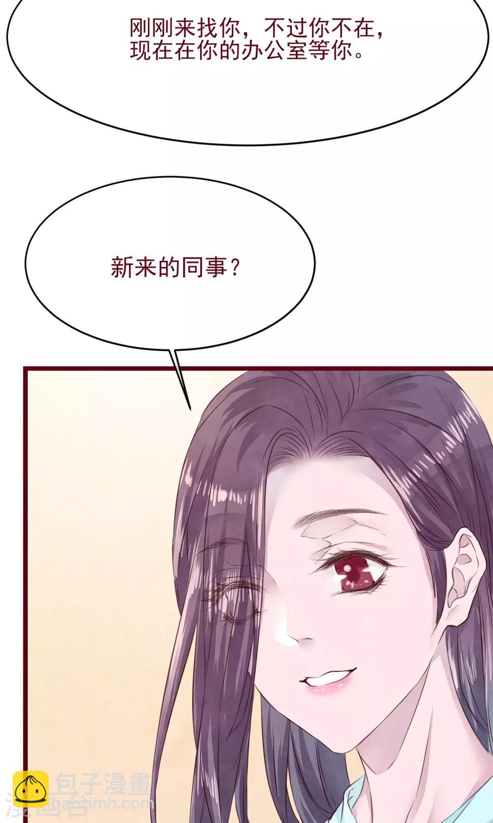 第9话 把坏男人赶出-第10话