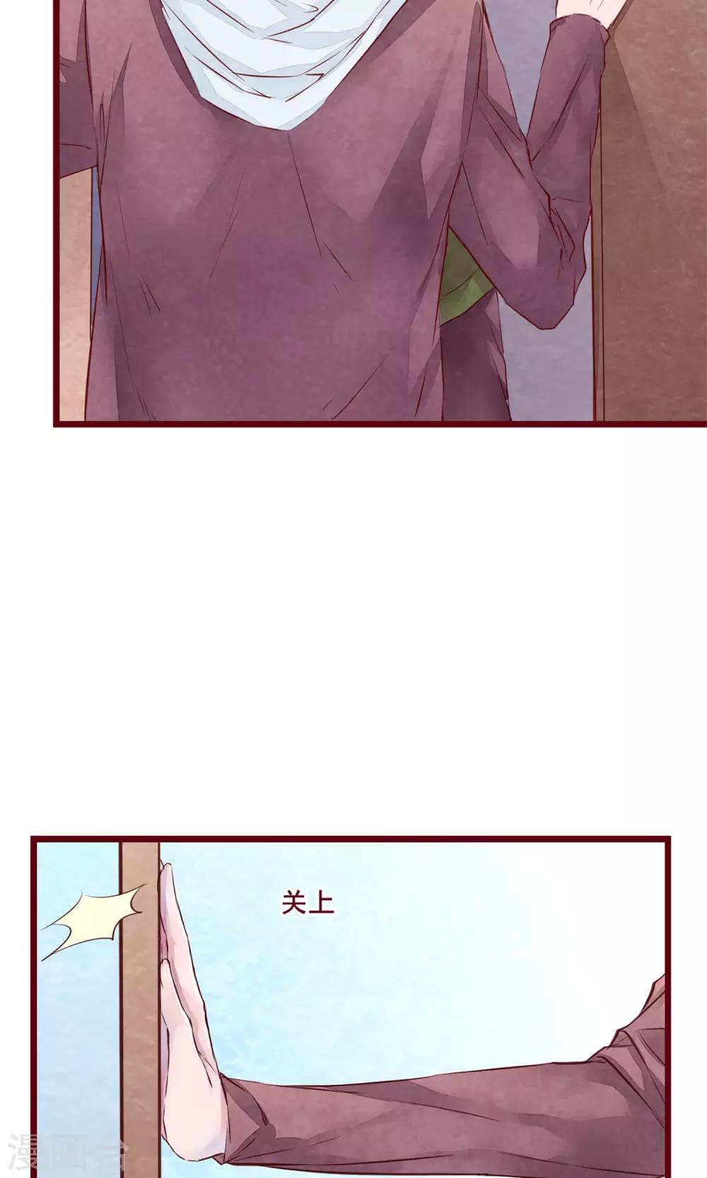 第9话 把坏男人赶出-第10话