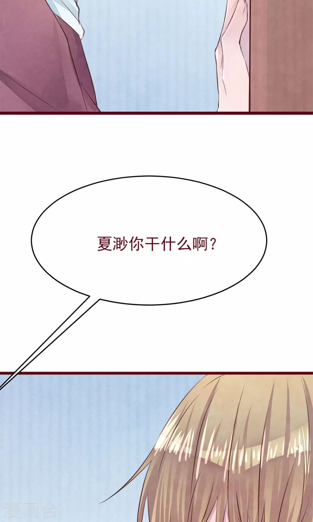 第9话 把坏男人赶出-第10话
