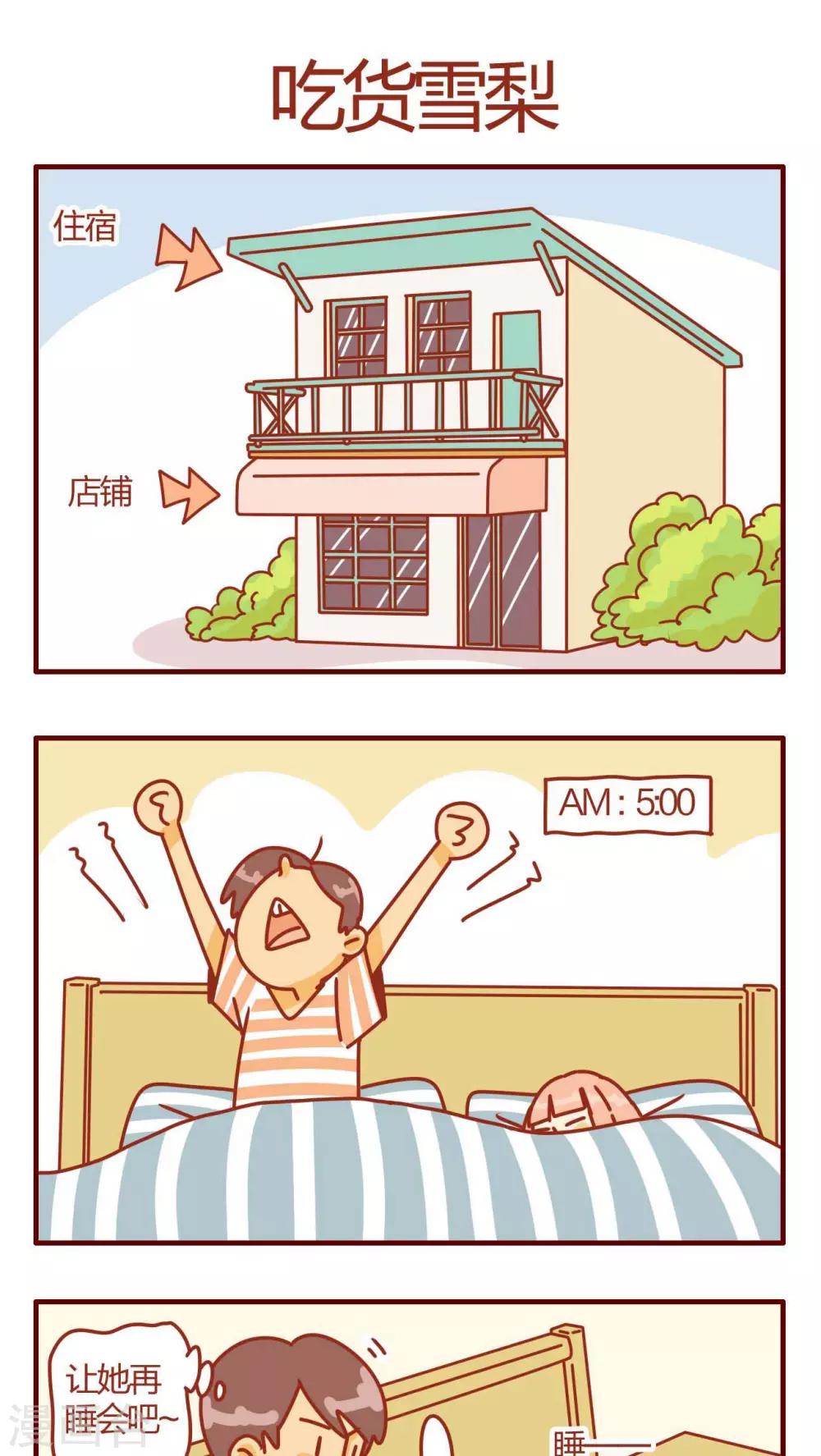 第2话-第2话