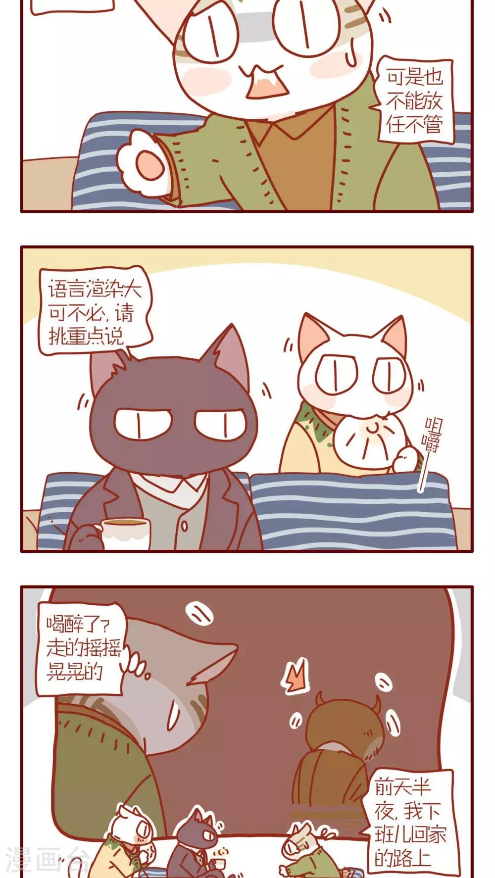 第106话-第106话