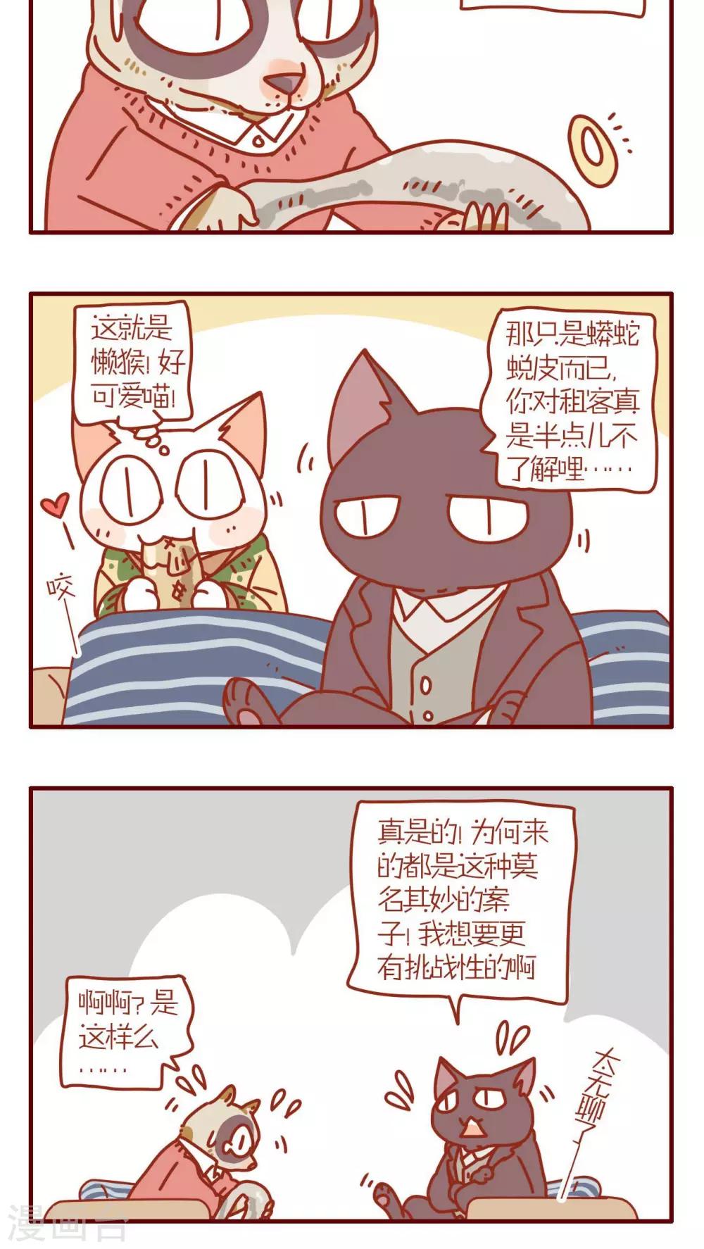 第106话-第106话