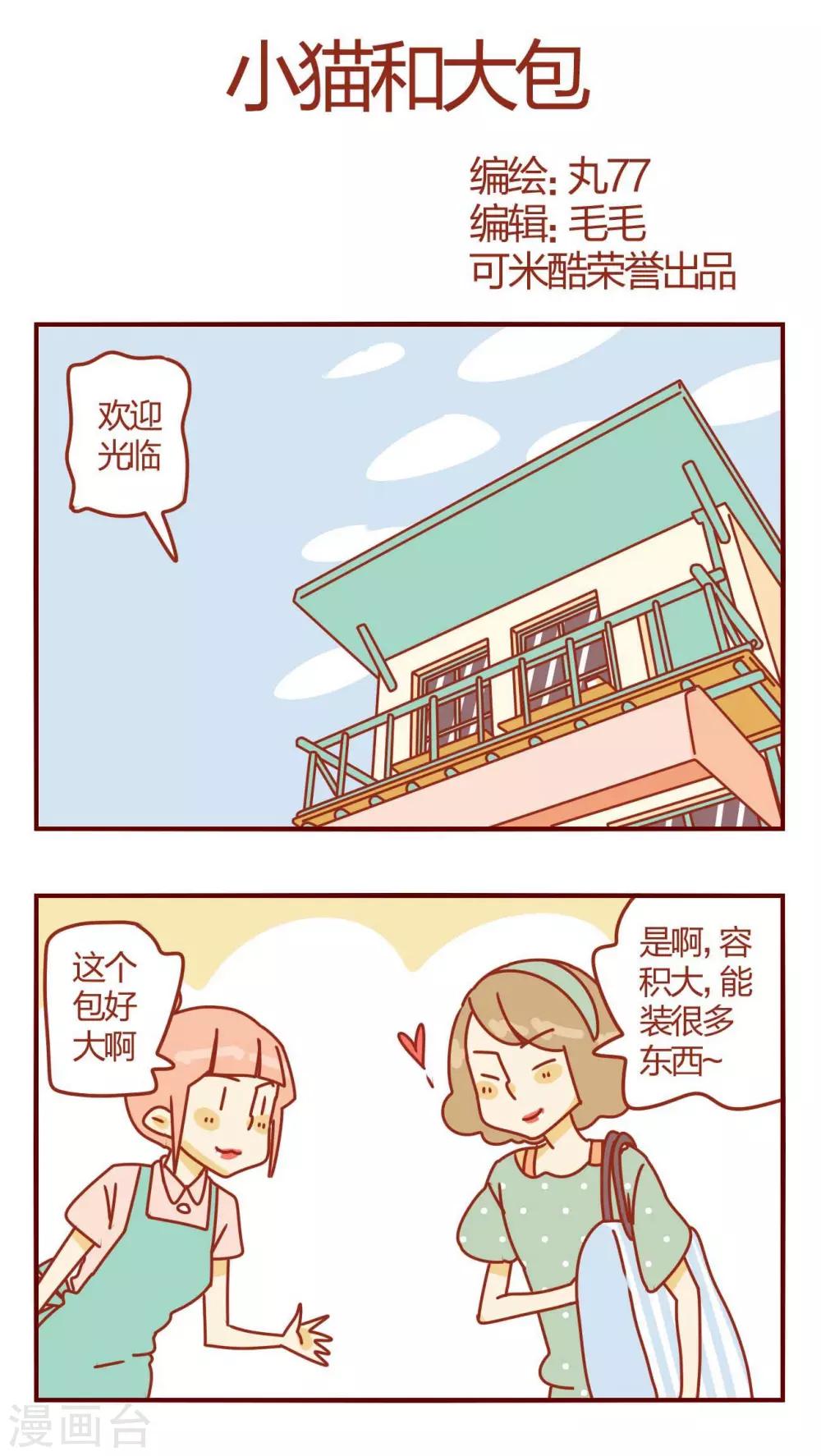 第14话-第14话
