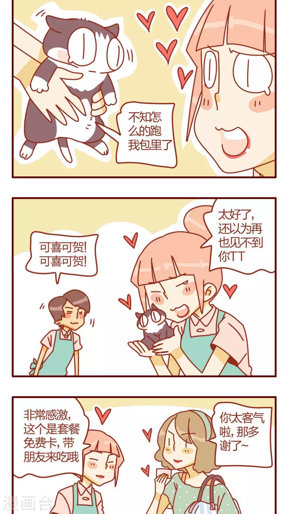 第14话-第14话