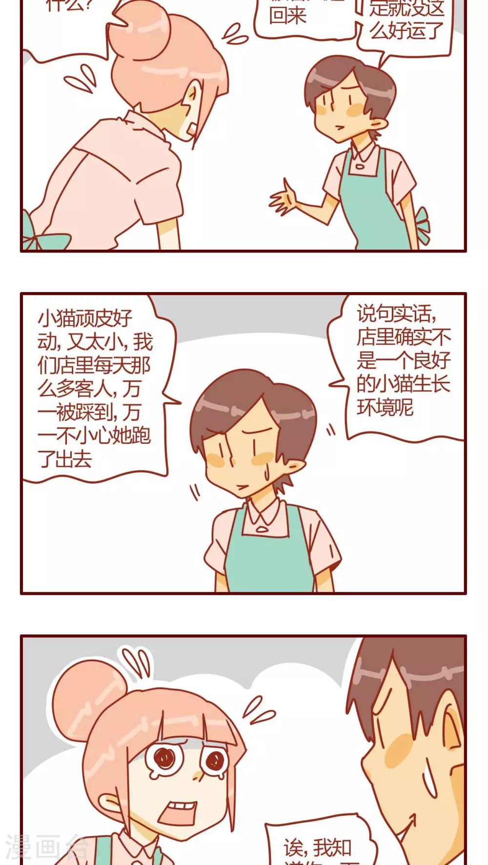第14话-第14话