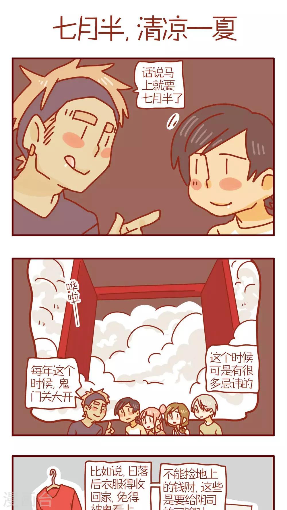 第134话-第134话