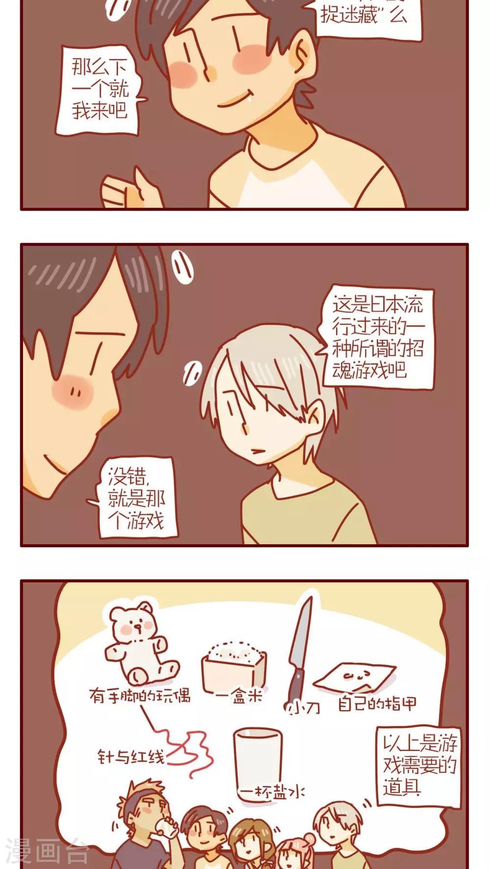 第136话-第136话