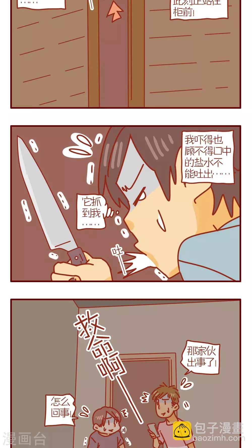 第138话-第138话