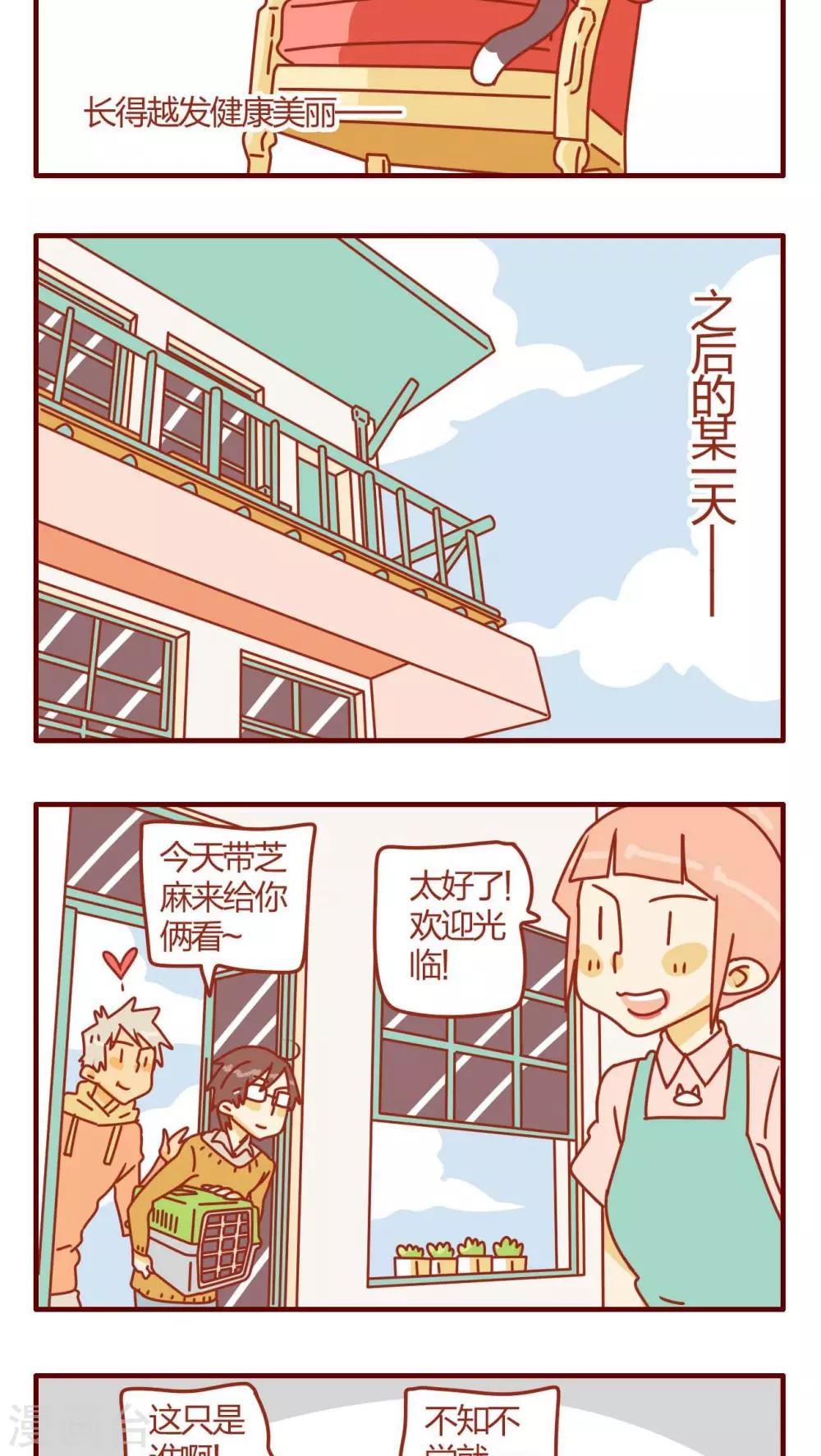 第16话-第16话