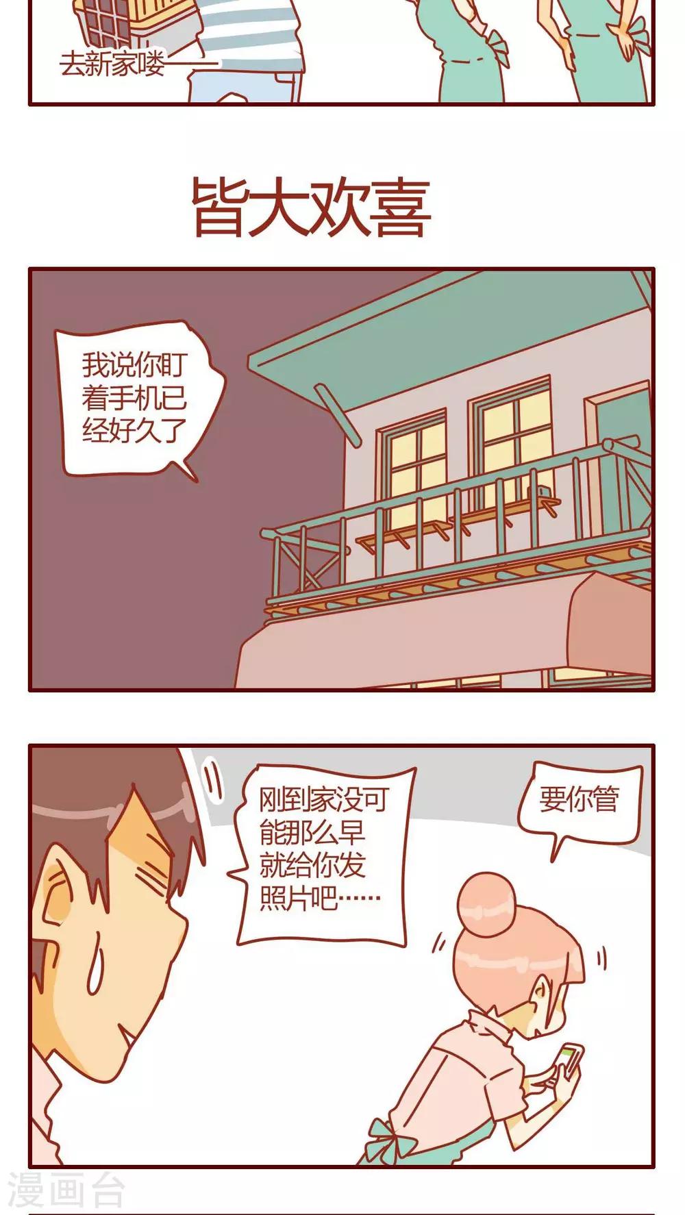 第16话-第16话