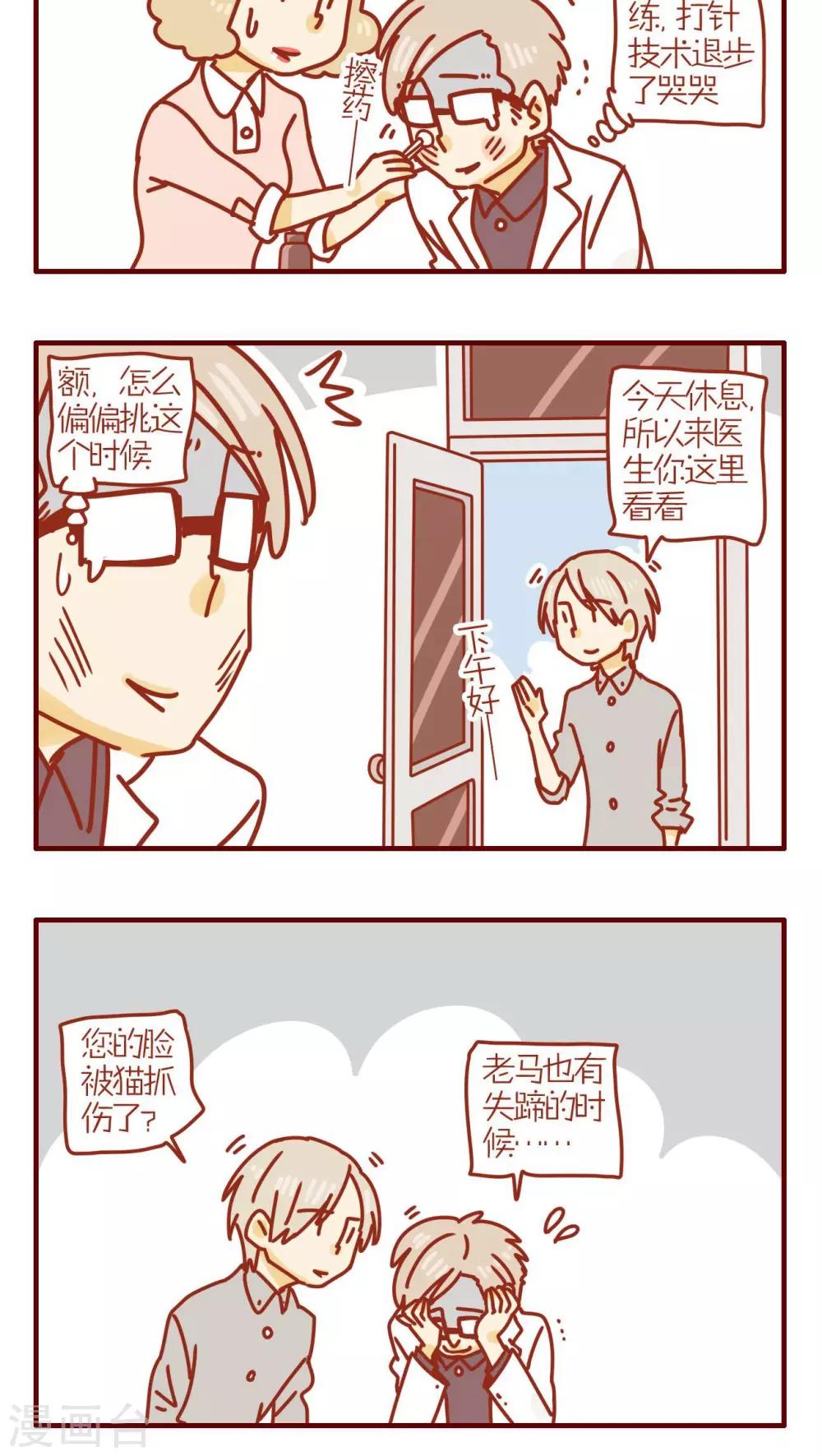 第158话-第158话