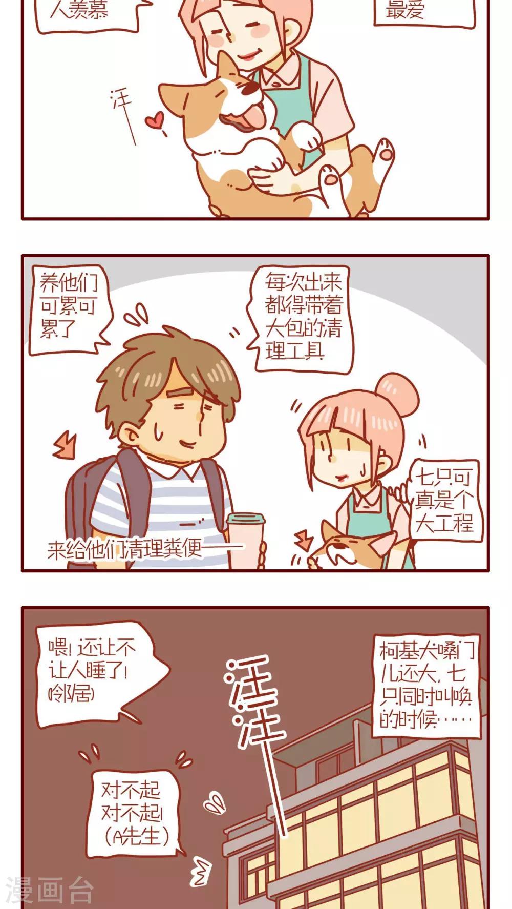 第168话-第168话