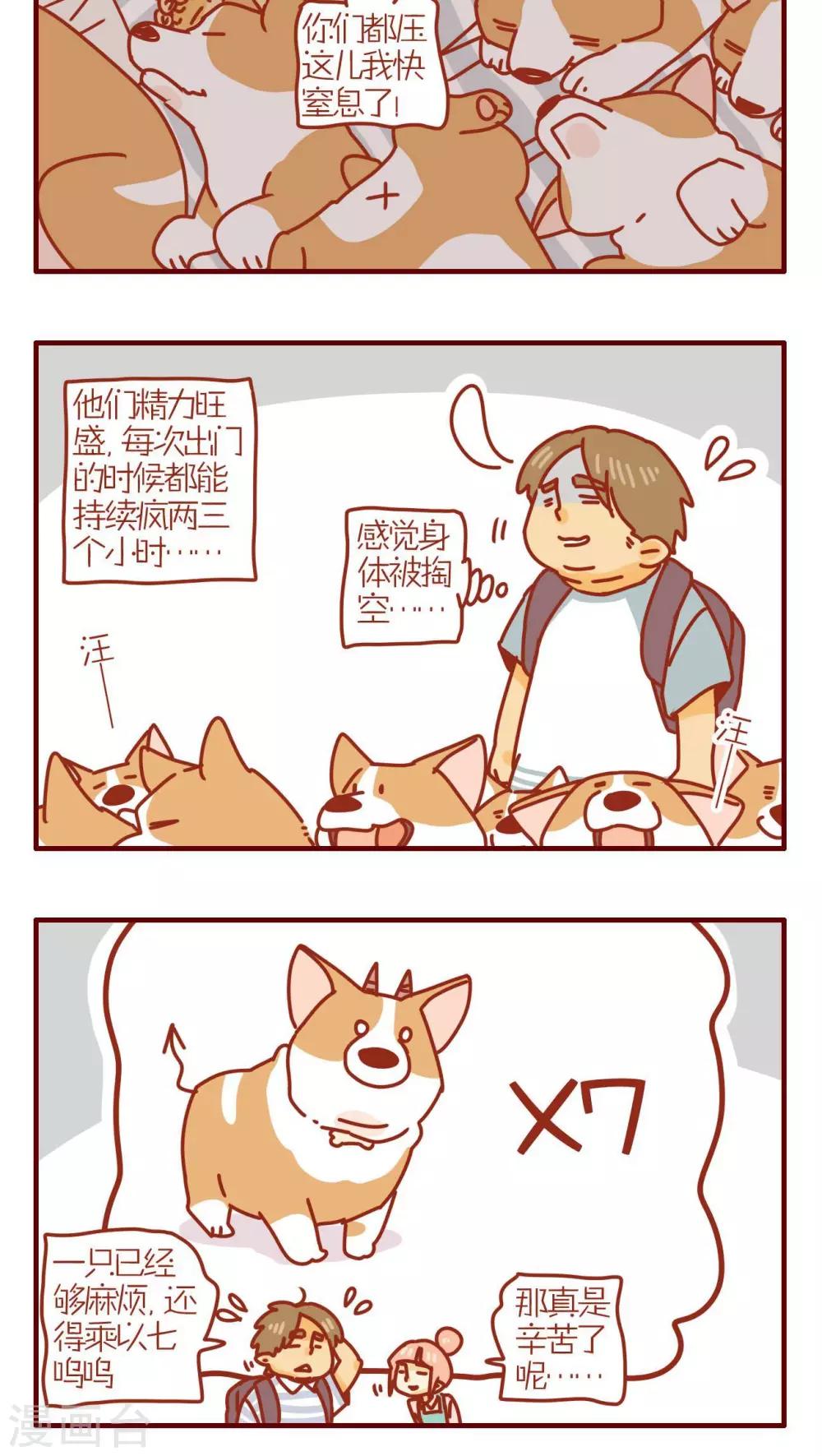 第168话-第168话