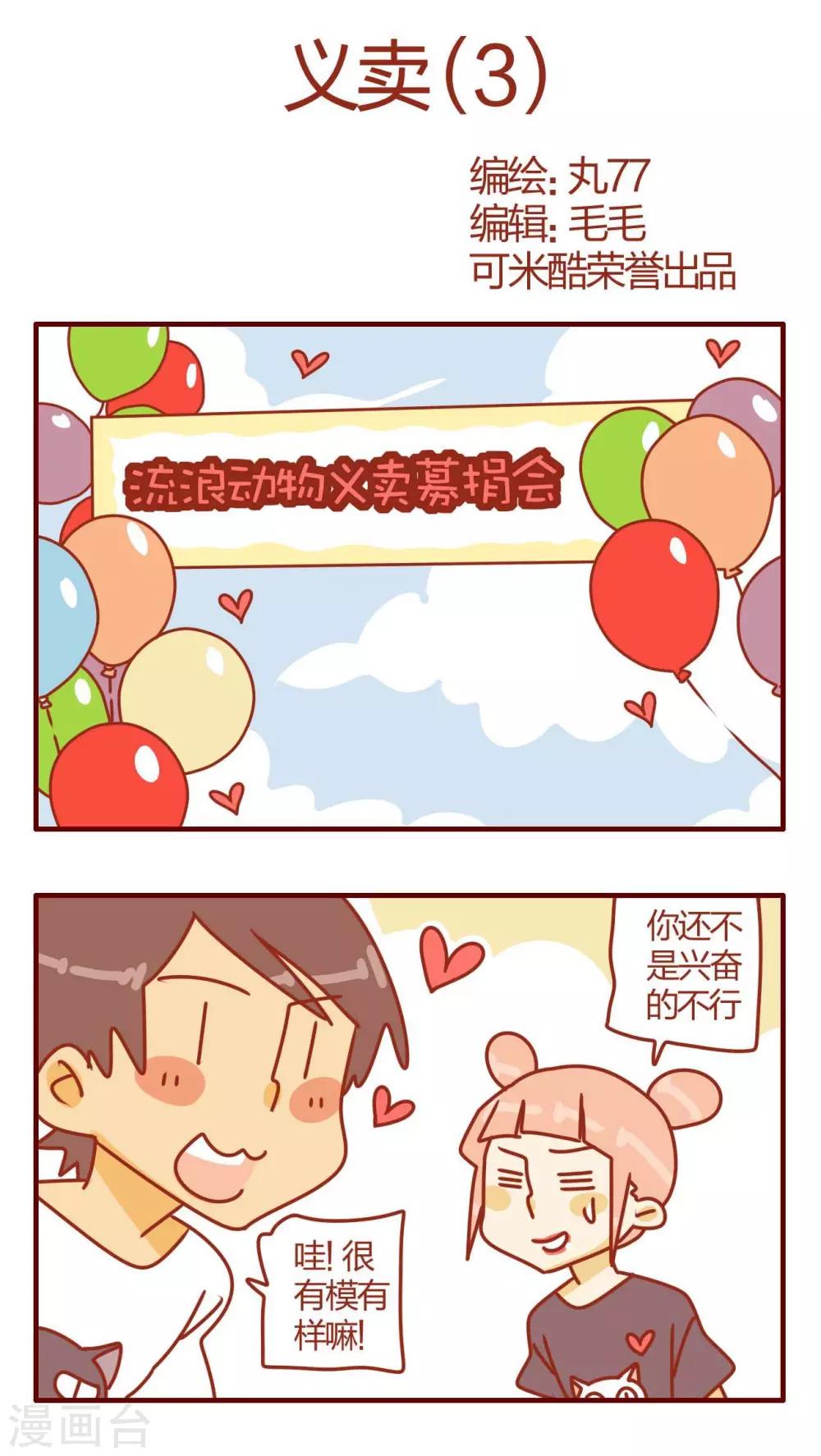 第18话-第18话