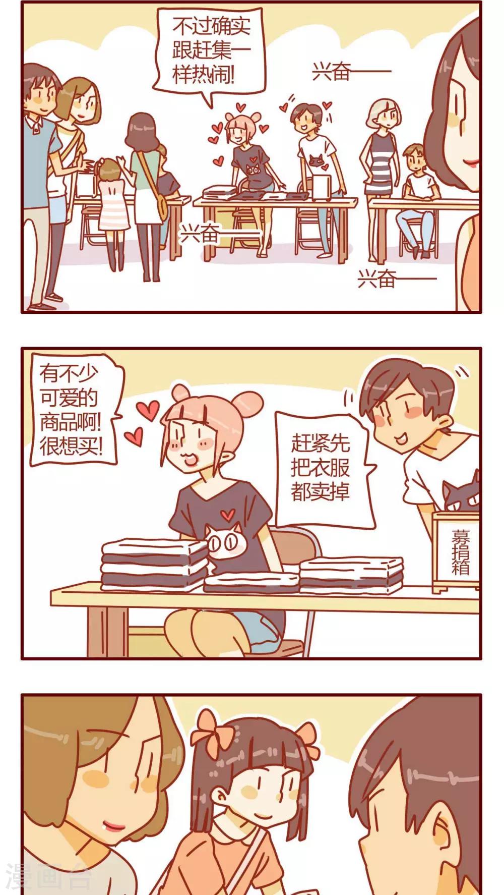 第18话-第18话