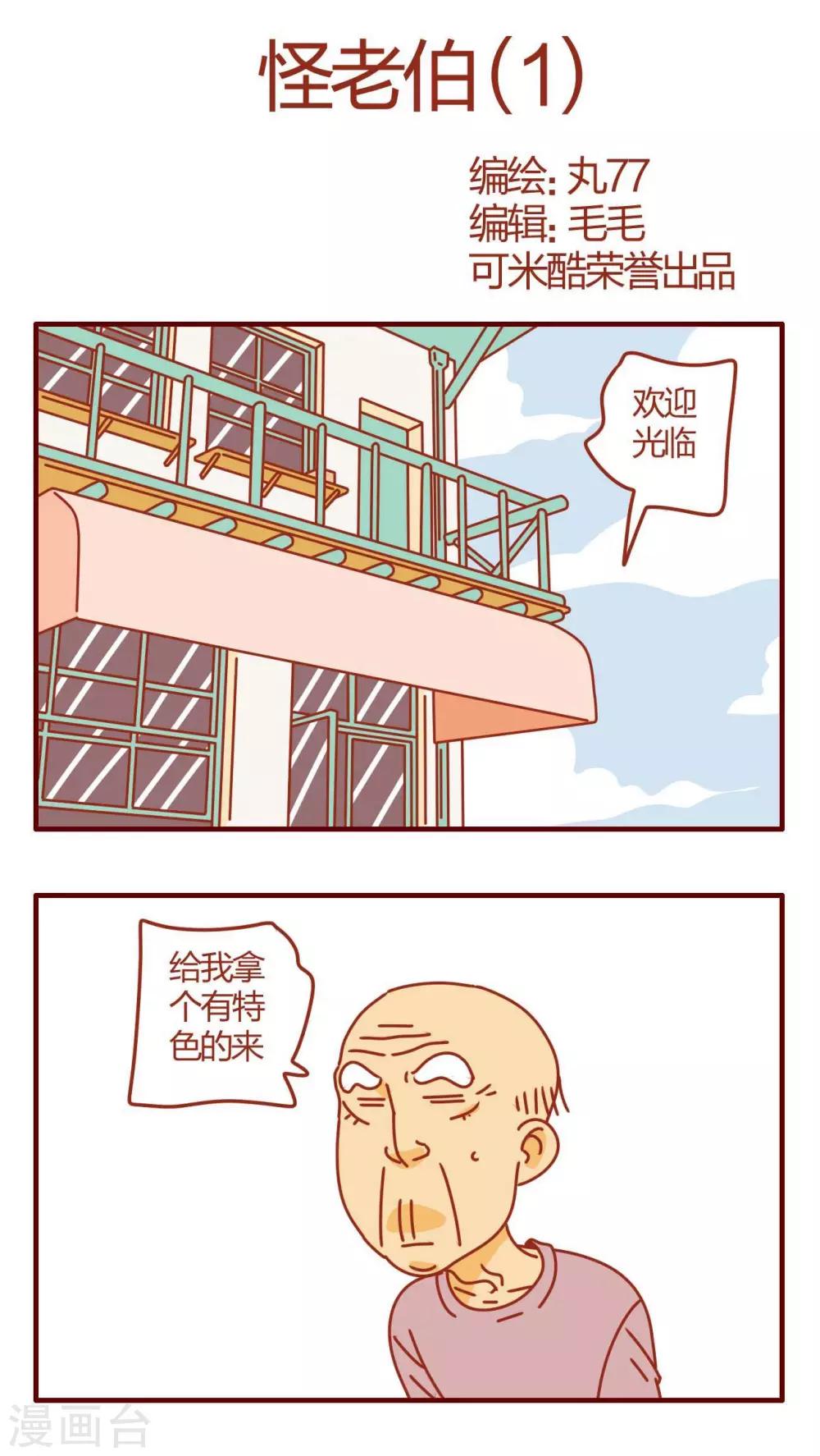 第20话-第20话