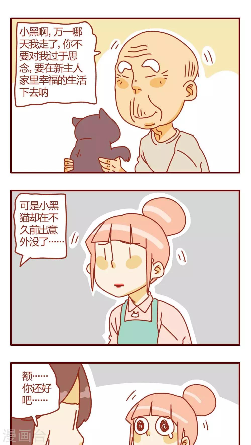 第20话-第20话