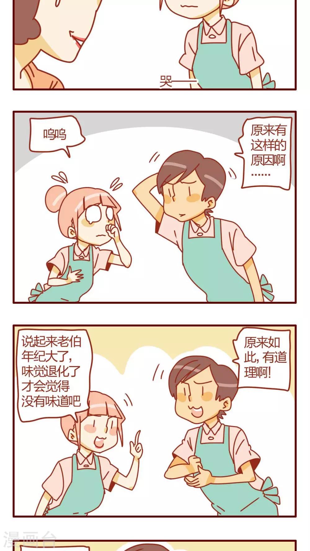 第20话-第20话