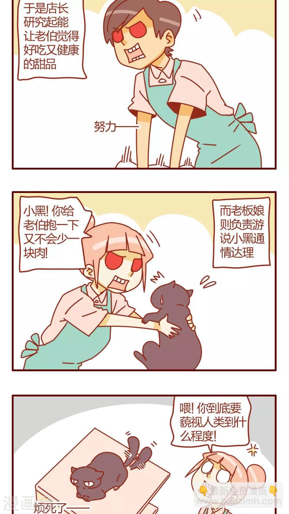 第20话-第20话