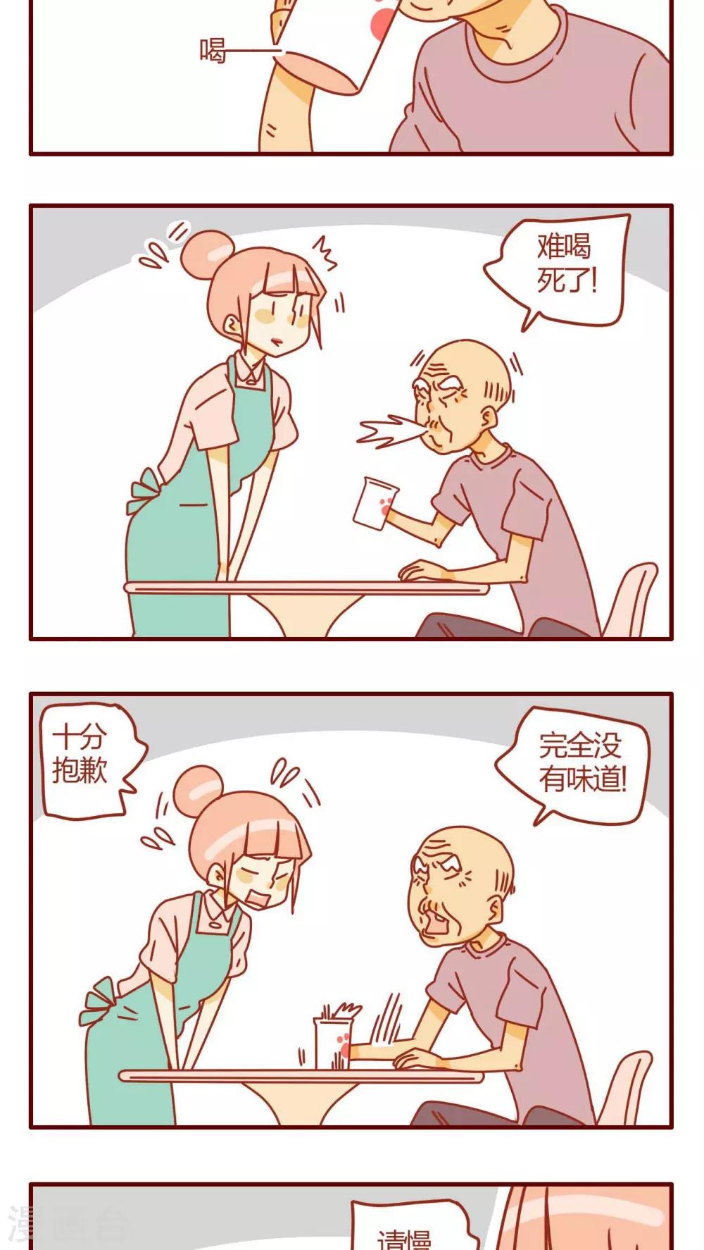 第20话-第20话
