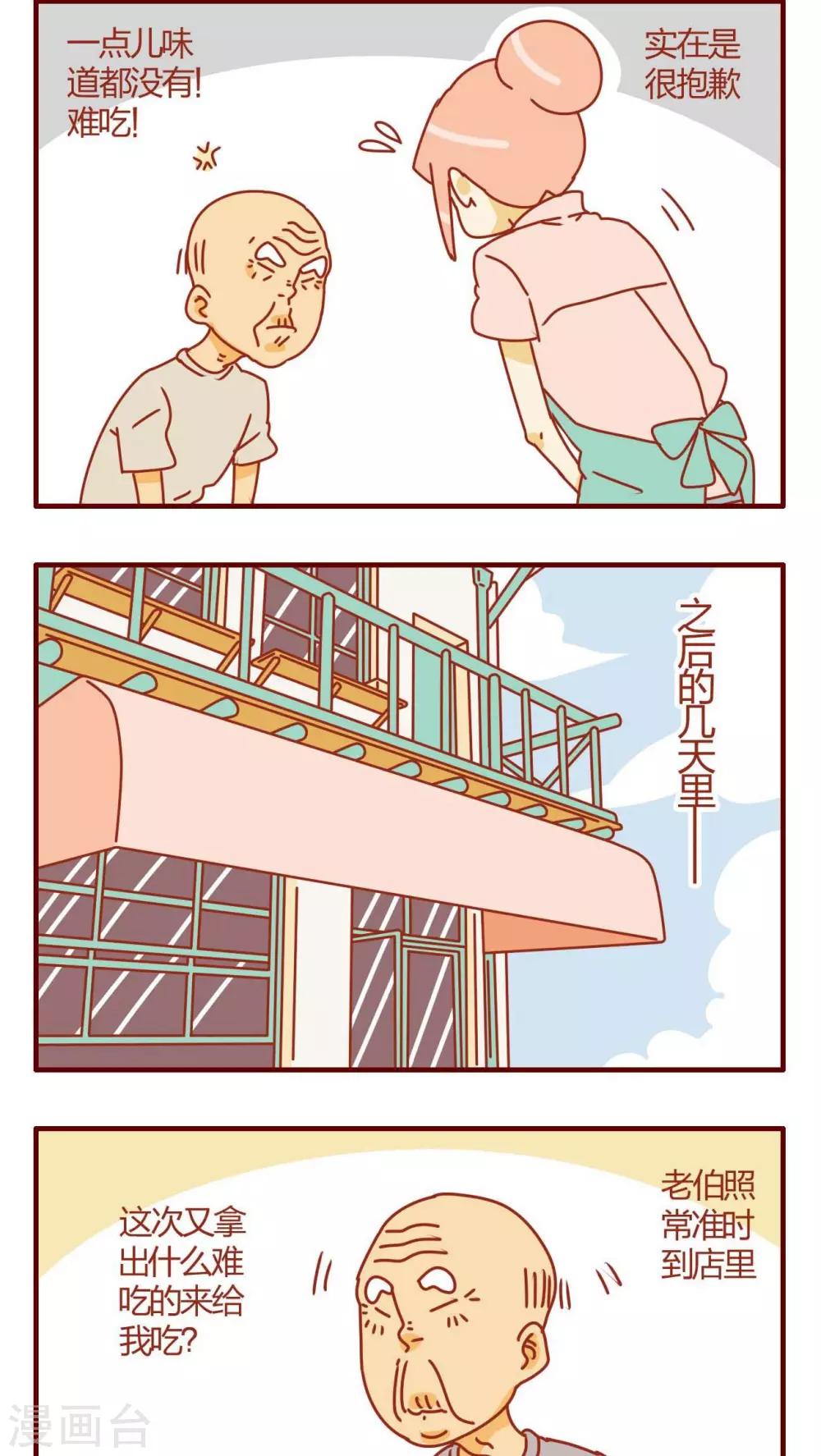第20话-第20话