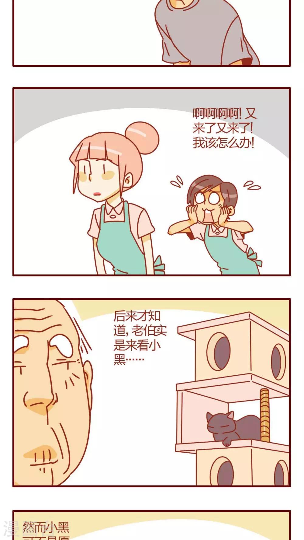 第20话-第20话