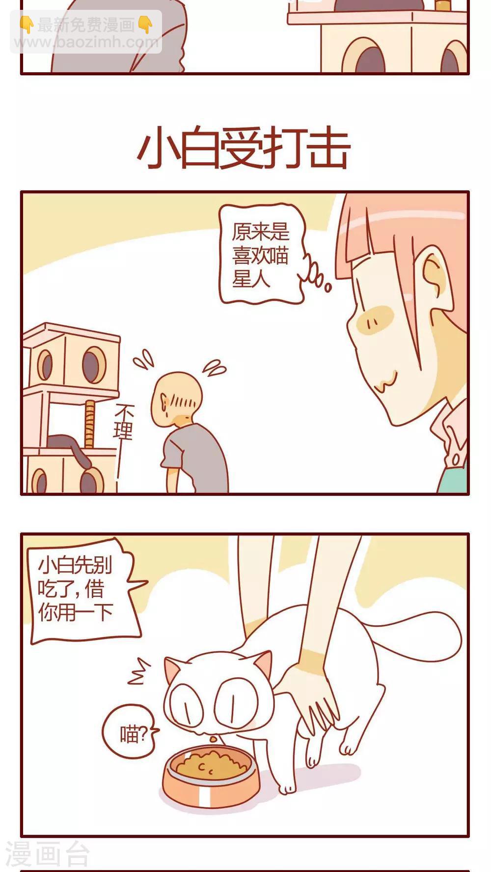 第20话-第20话