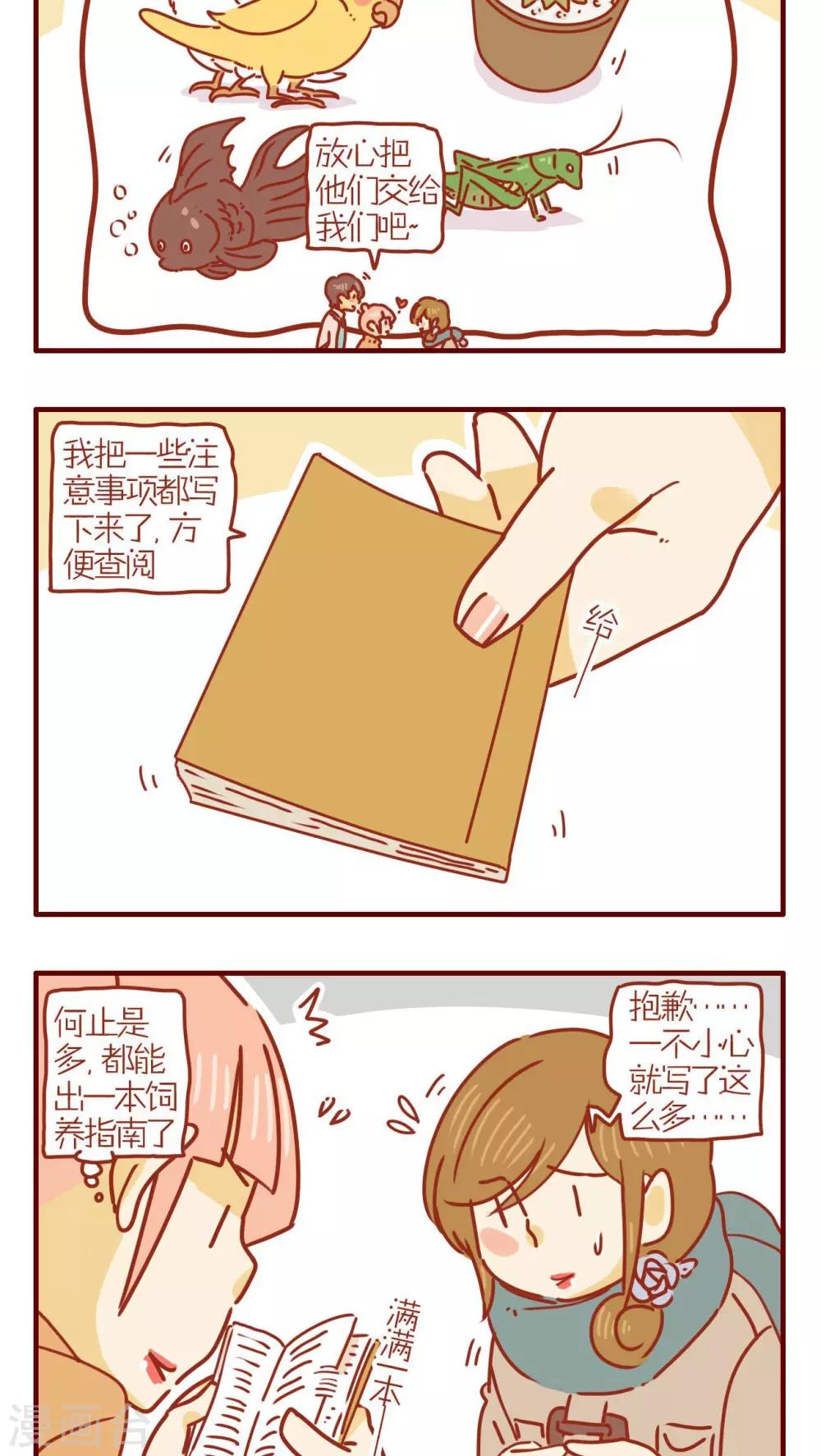 第232话-第232话