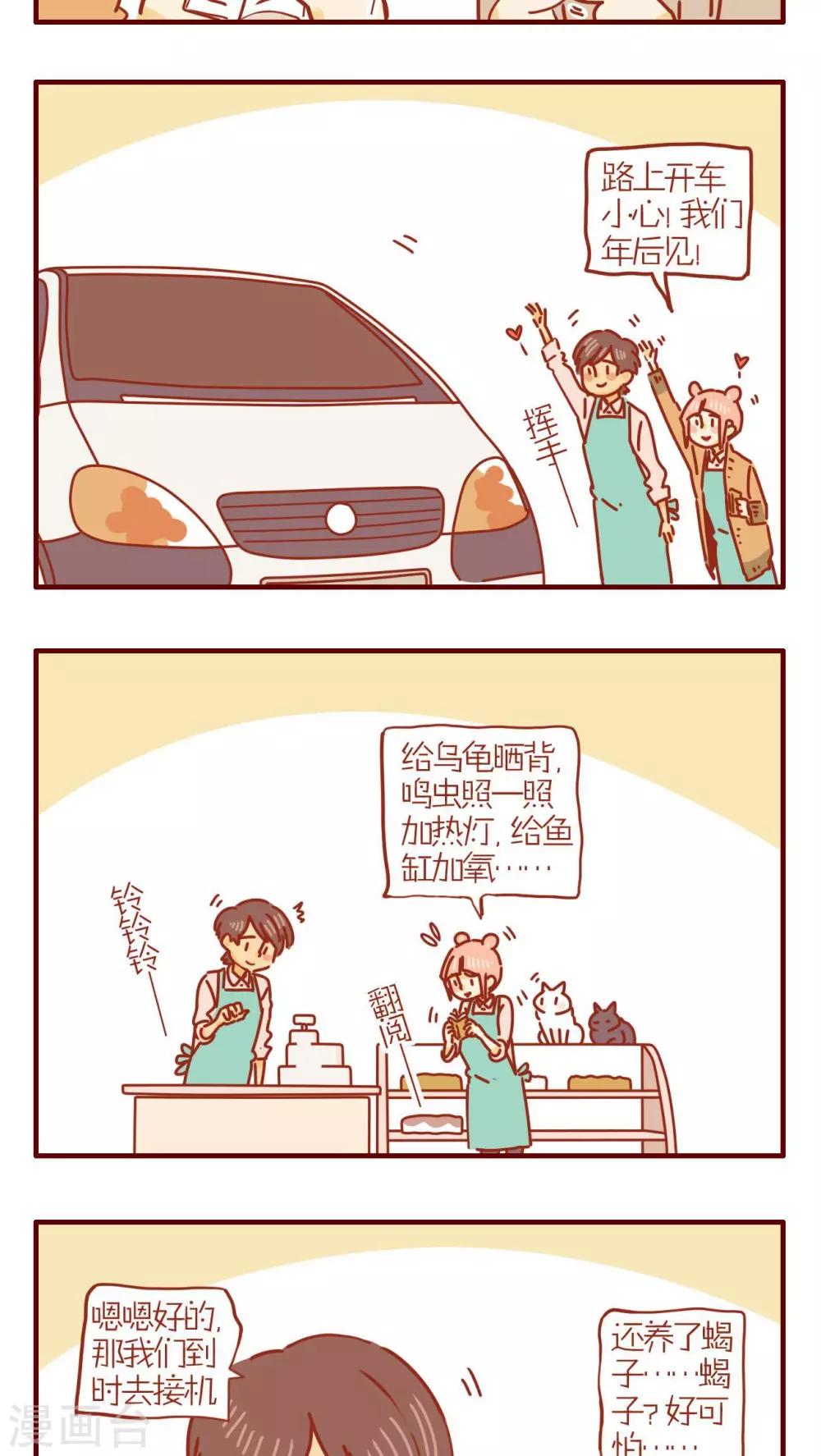 第232话-第232话