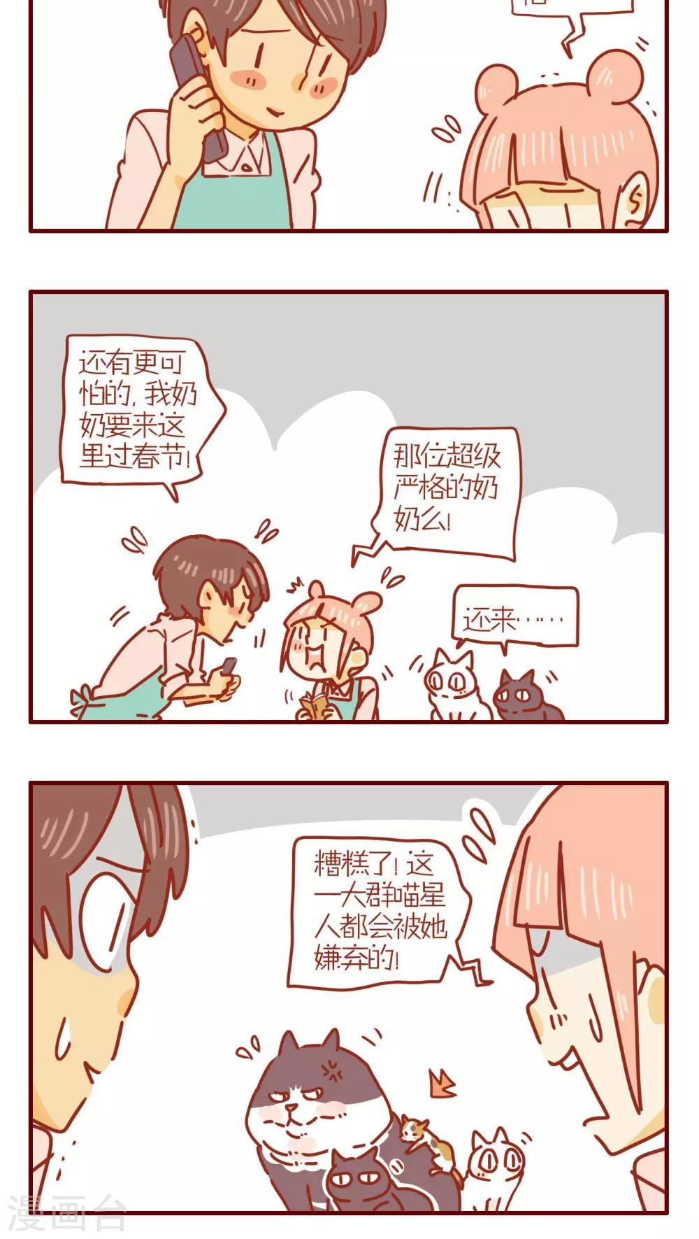 第232话-第232话