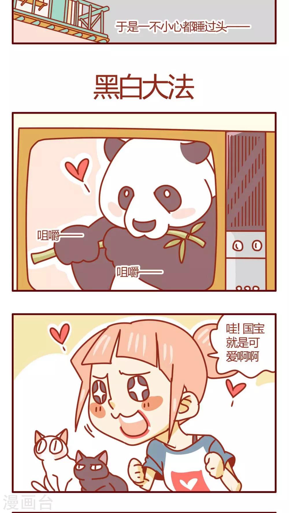 第26话-第26话
