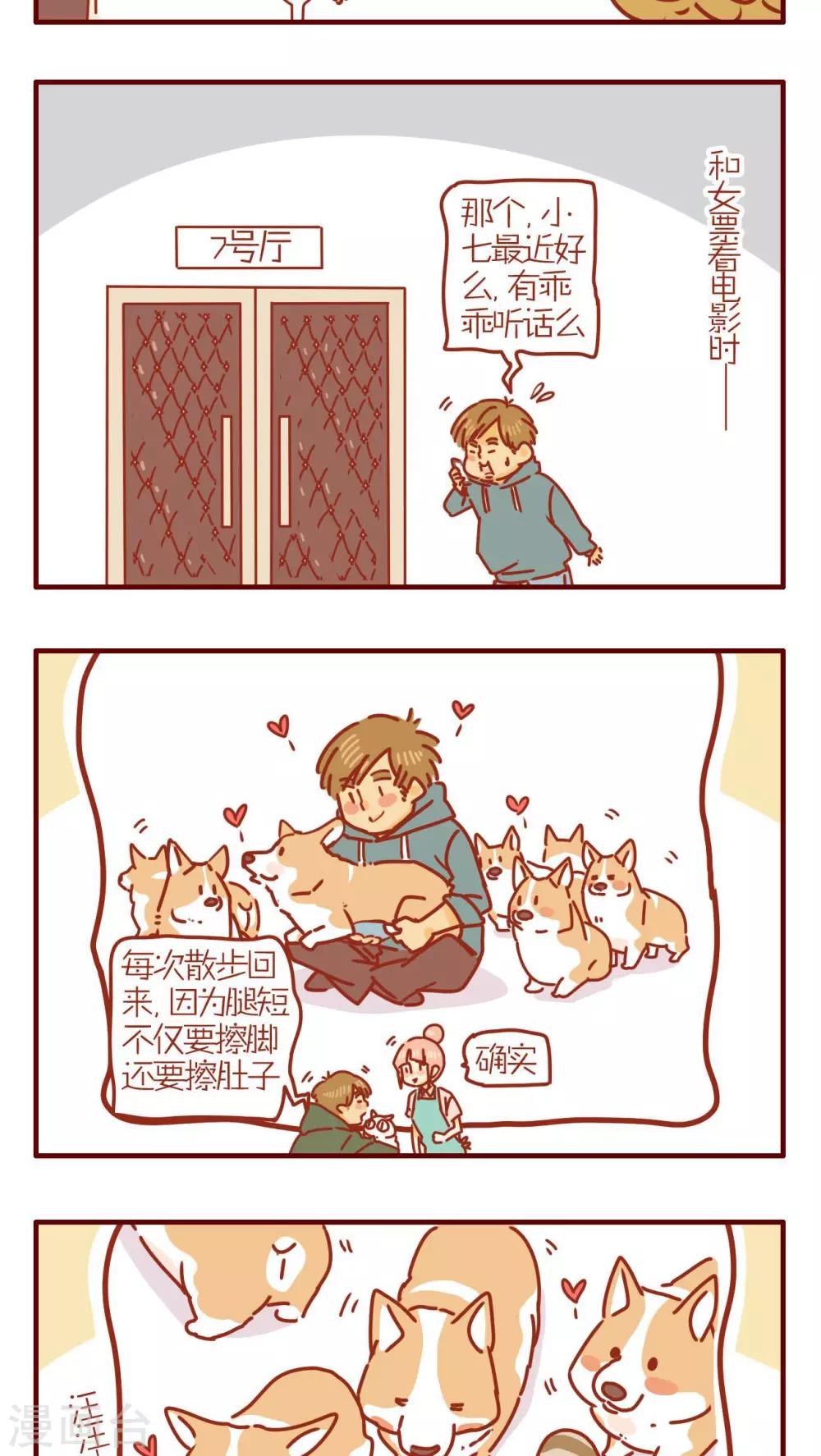 第252话-第252话