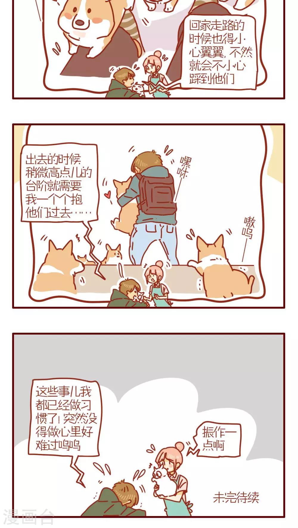 第252话-第252话